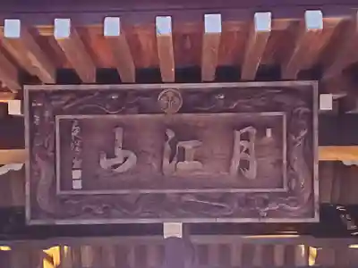 雲晴寺のその他建物