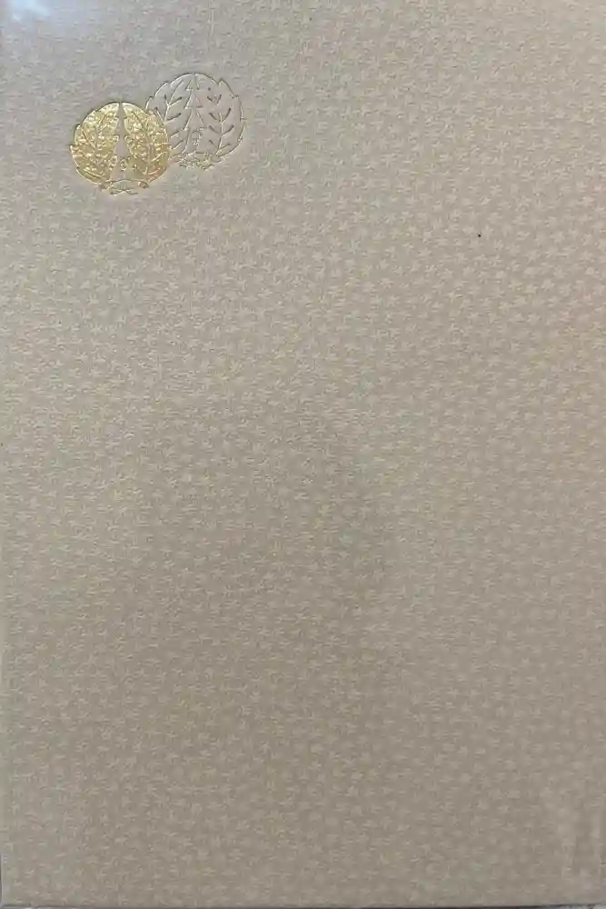 橿原神宮の御朱印帳