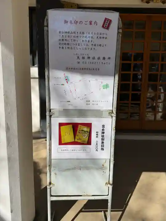 駒込富士神社(東京都)