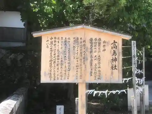 諏訪大社(長野県)