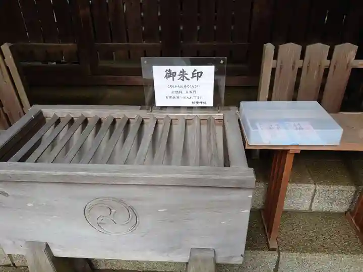 村檜神社のその他建物