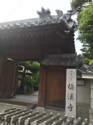 梅渓寺の山門