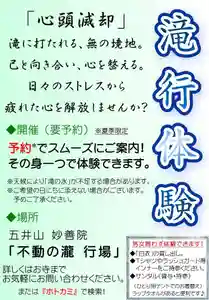 五井山 妙善院(愛知県)(2024年06月11日(火) 13時59分18秒投稿)