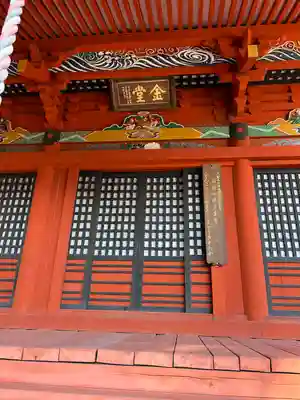 医王寺(栃木県)