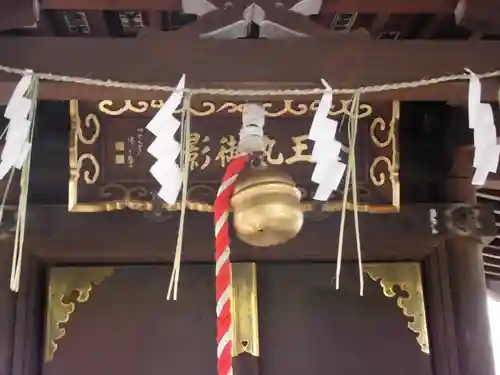 金王八幡宮(東京都)