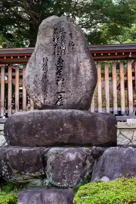 速谷神社(広島県)