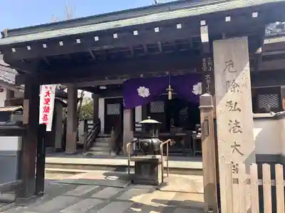 永代寺のその他建物