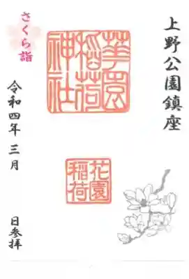 浅草神社(東京都)