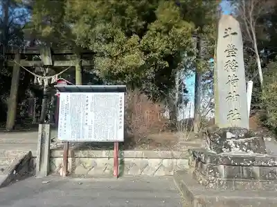 斗瑩稲荷神社(宮城県)