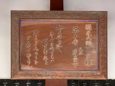 蓮台寺のその他建物