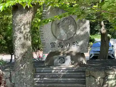 讃岐宮 香川縣護國神社(香川県)