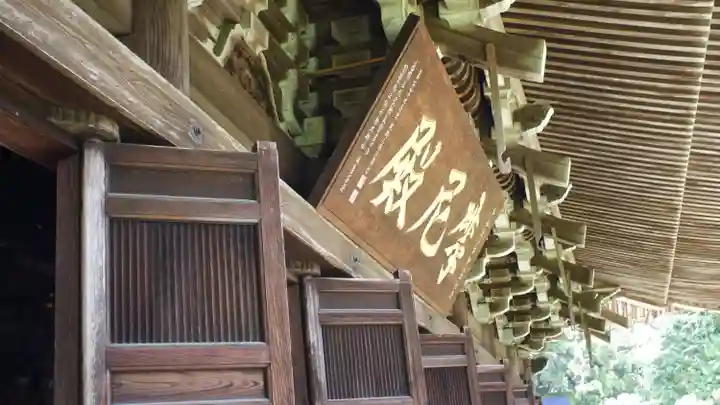 圓教寺(兵庫県)