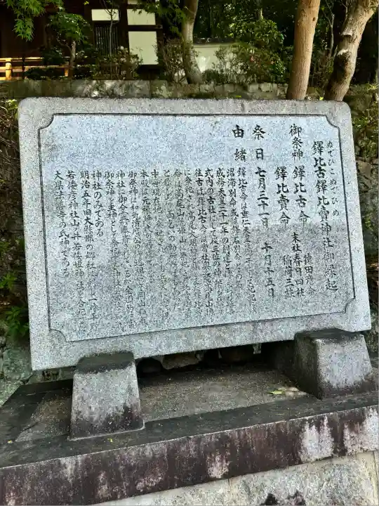 鐸比古鐸比売神社(大阪府)