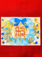 御井神社の御朱印