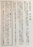 赤坂氷川神社(東京都)