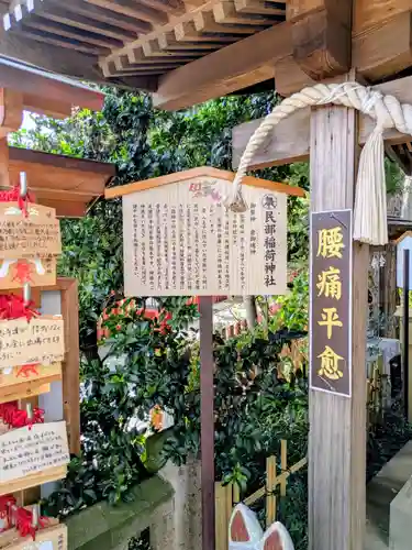 川越八幡宮(埼玉県)