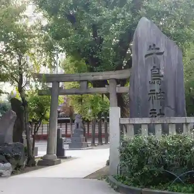 牛嶋神社の鳥居