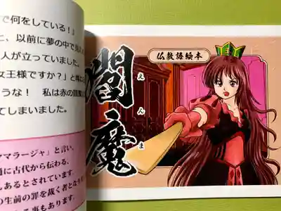 紫雲山 大泉寺(京都府)