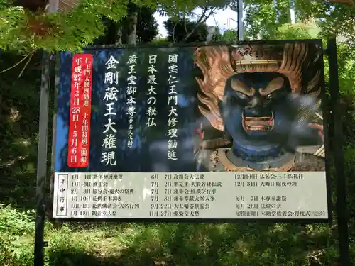 金峯山寺のその他建物