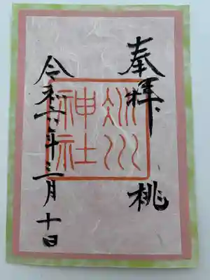 3月限定