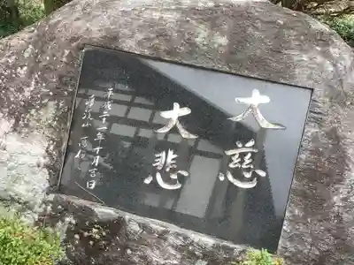 二福寺のその他建物