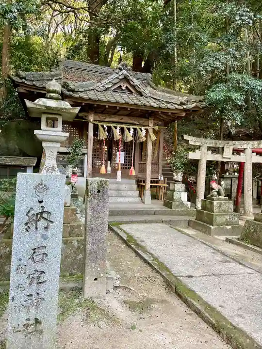 石穴稲荷神社(福岡県)