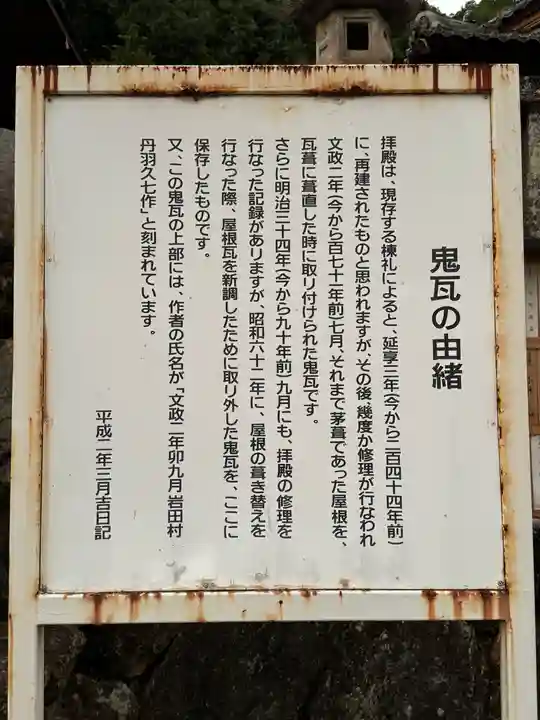 加佐美神社(岐阜県)