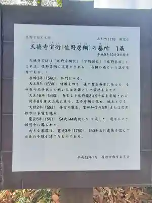 心花の里 報恩寺(栃木県)