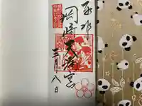 岡崎天満宮(愛知県)