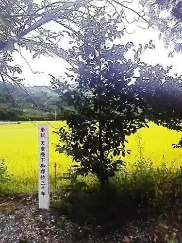 高司神社〜むすびの神の鎮まる社〜の周辺
