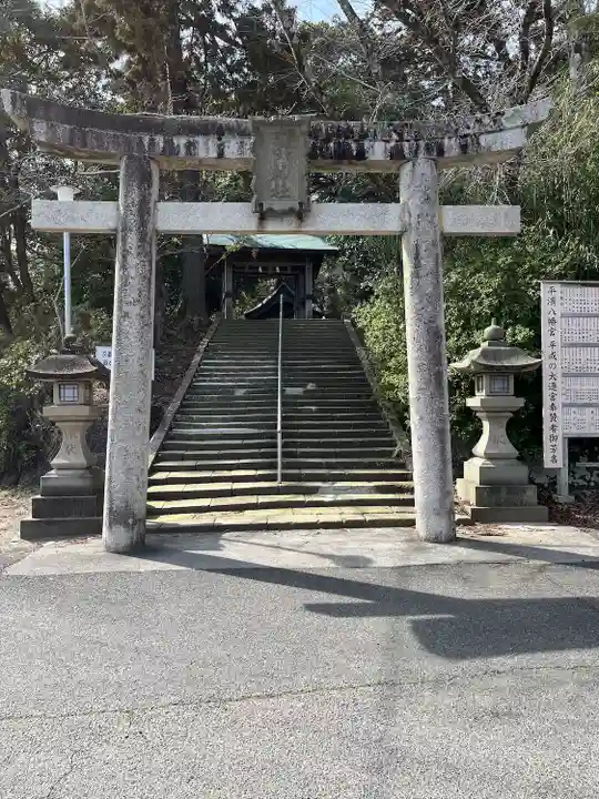 平濱八幡宮(島根県)