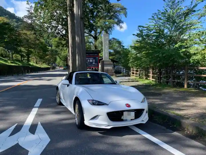 中禅寺(栃木県)