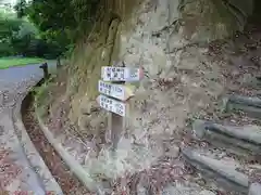 村積神社(愛知県)