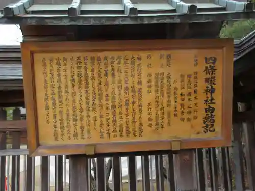 四條畷神社(大阪府)