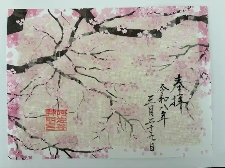 阿佐ヶ谷神明宮の{uncategorized: "未分類", other: "その他", undefined: "問題あり", building: "その他建物", grave: "お墓", sacred_gate: "鳥居", guardian: "狛犬", statue: "像", buddha: "仏像", history: "歴史", nature: "自然", garden: "庭園", animal: "動物", pagoda: "塔", temizu: "手水舎", mountain_gate: "山門・神門", sanctuary: "本殿・本堂", subordinate: "末社・摂社", art: "芸術", scenery: "景色", jizo: "地蔵", ema: "絵馬", goshuin: "御朱印", omikuji: "おみくじ", items: "授与品その他", amulet: "お守り", goshuincho: "御朱印帳", eats: "食事", festival: "お祭り", votive_dance: "神楽", shichigosan: "七五三参", wedding: "結婚式", experience: "体験その他", initially: "初詣", around: "周辺", anti_infection: "感染症対策"}