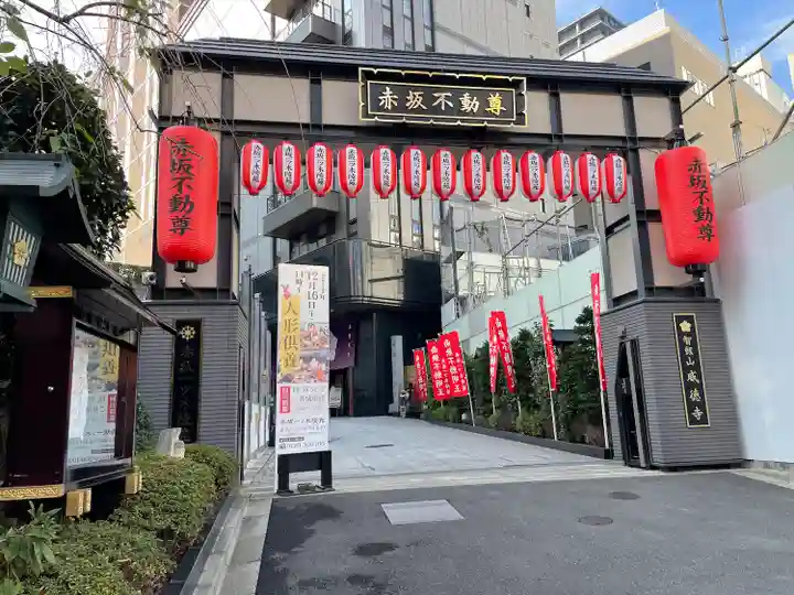赤坂不動尊威徳寺(東京都)