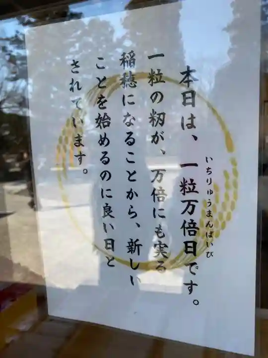 大前神社(栃木県)