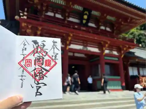 鶴岡八幡宮の御朱印