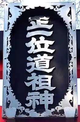 佐倍乃神社(宮城県)