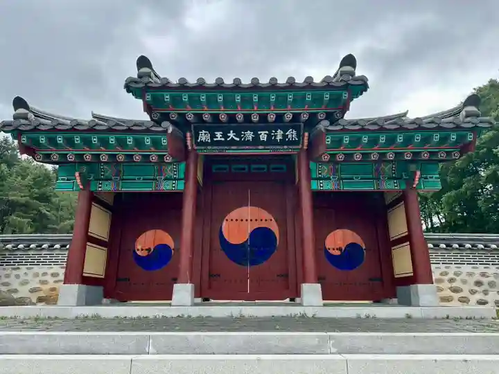 崇道天皇社(奈良県)