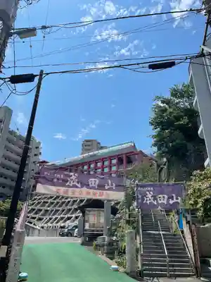 成田山横浜別院延命院のその他建物