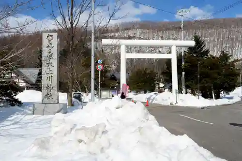 相馬妙見宮　大上川神社の鳥居