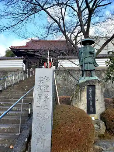 如宝寺(福島県)