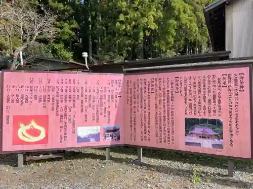秋葉山本宮 秋葉神社 下社(静岡県)