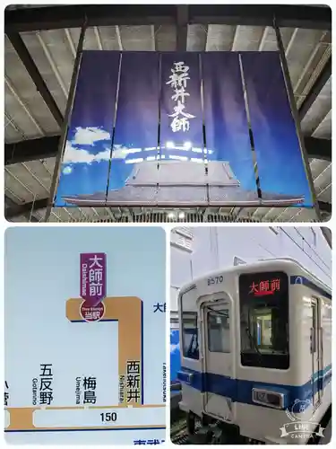 西新井大師総持寺の周辺