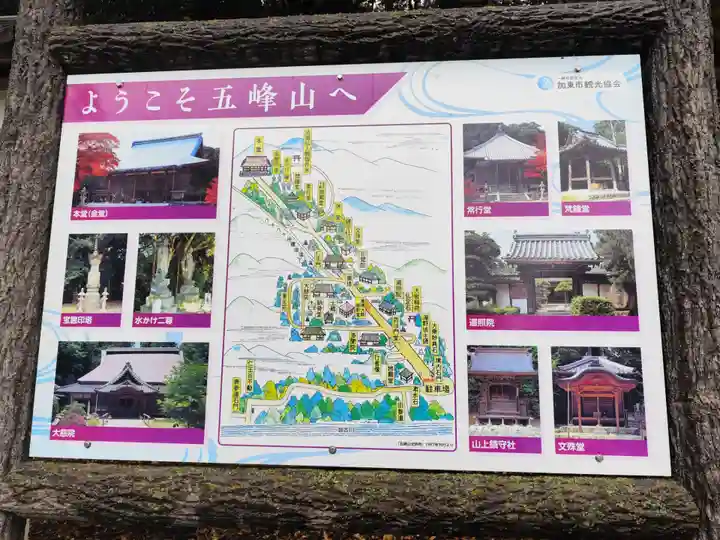 光明寺(兵庫県)