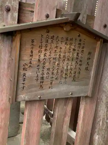 近津神社の歴史