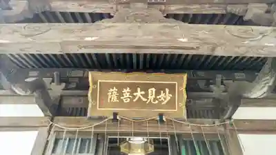 龍口寺の末社・摂社