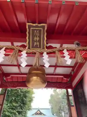 馬橋稲荷神社の山門・神門