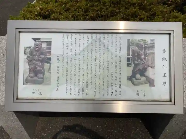 東覚寺(東京都)